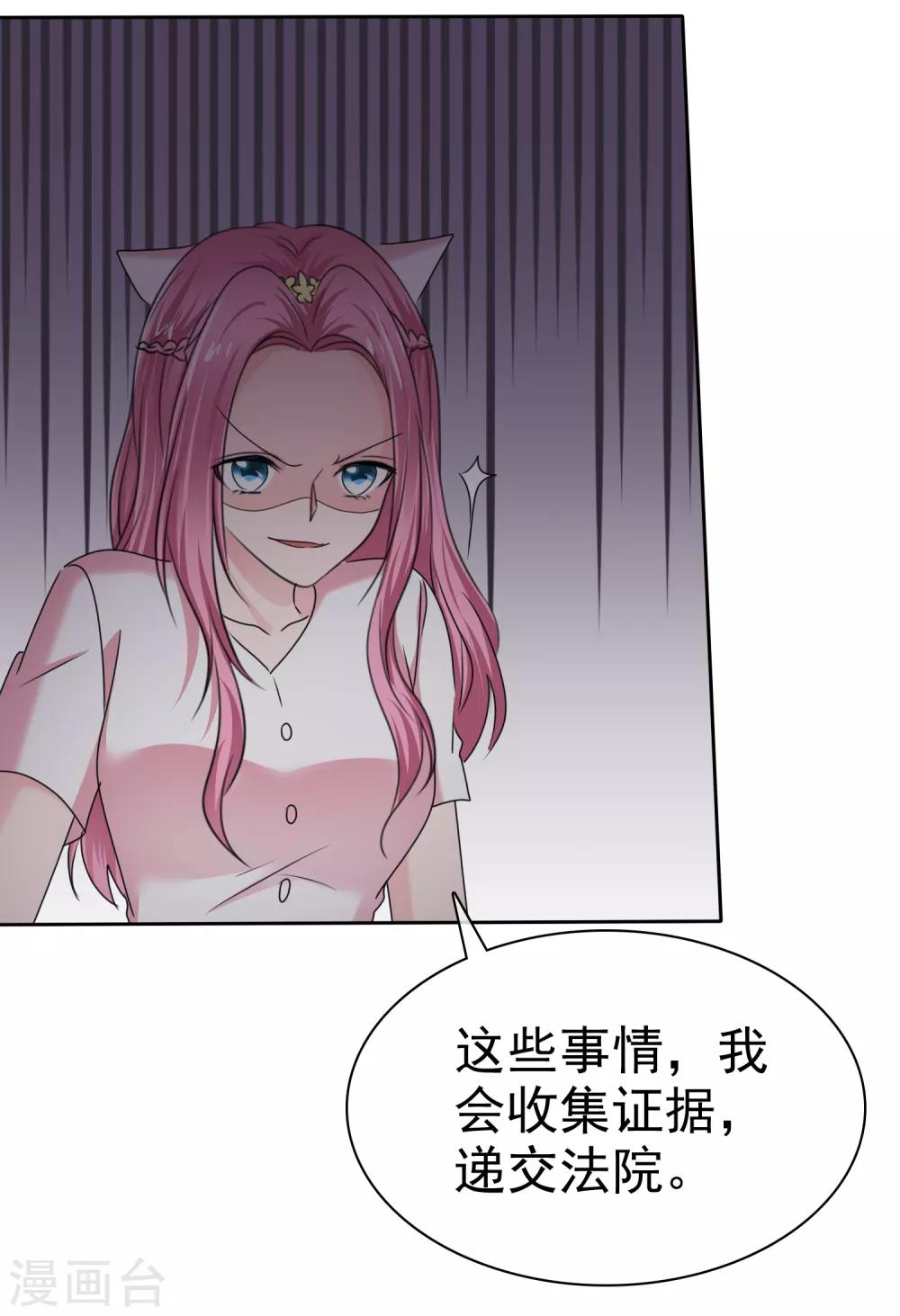 第2季26话 这次真的谢谢你-第141话