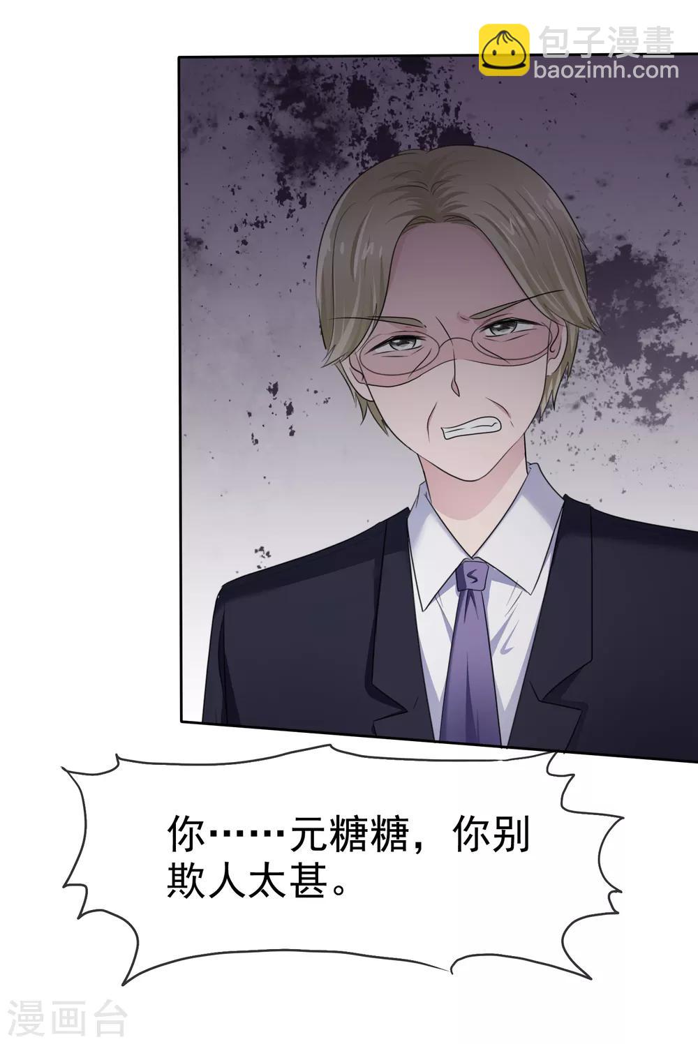 第2季26话 这次真的谢谢你-第141话