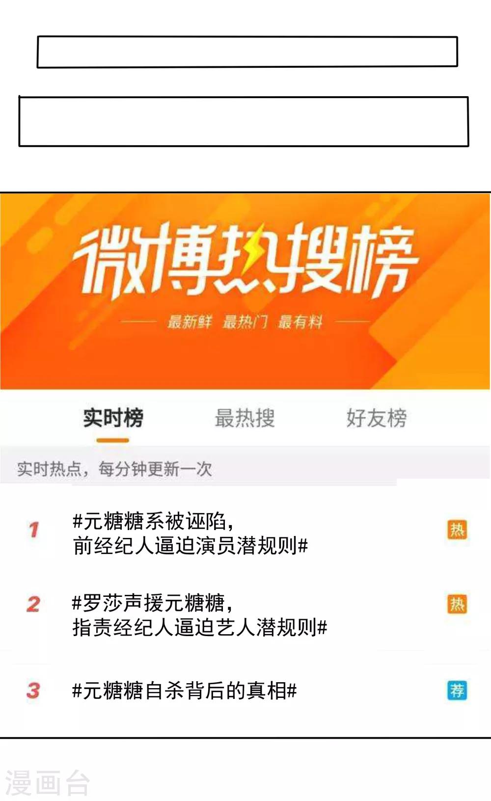 第2季26话 这次真的谢谢你-第141话