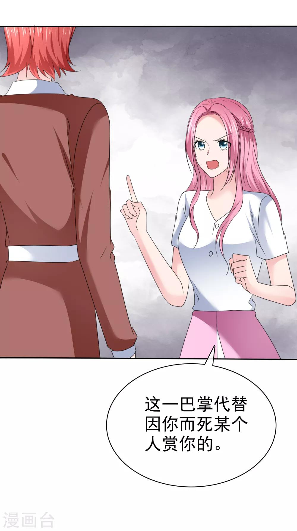 第2季26话 这次真的谢谢你-第141话