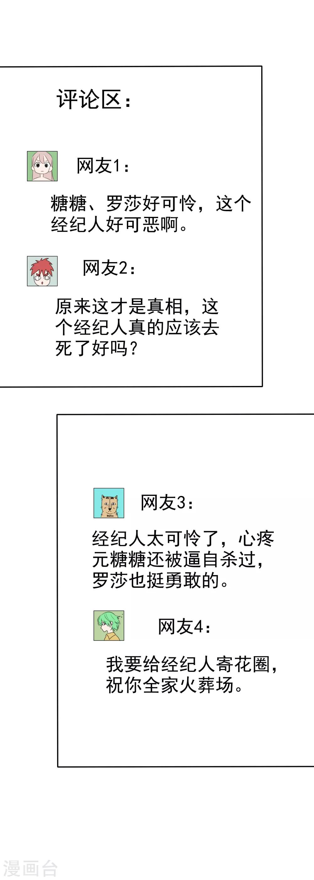 第2季26话 这次真的谢谢你-第141话