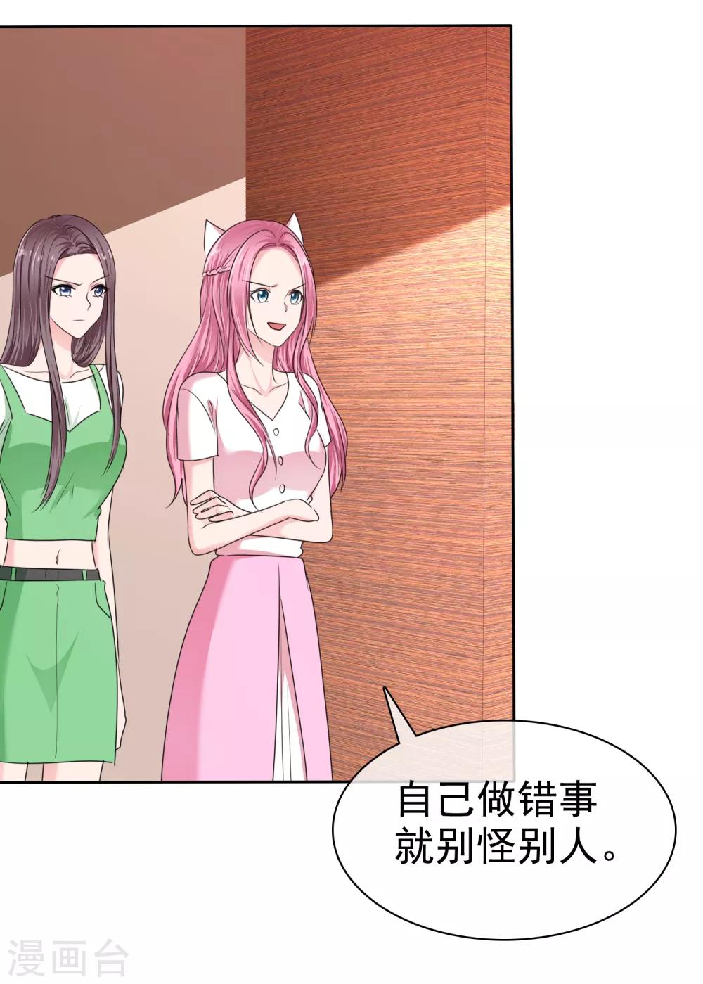 第2季26话 这次真的谢谢你-第141话