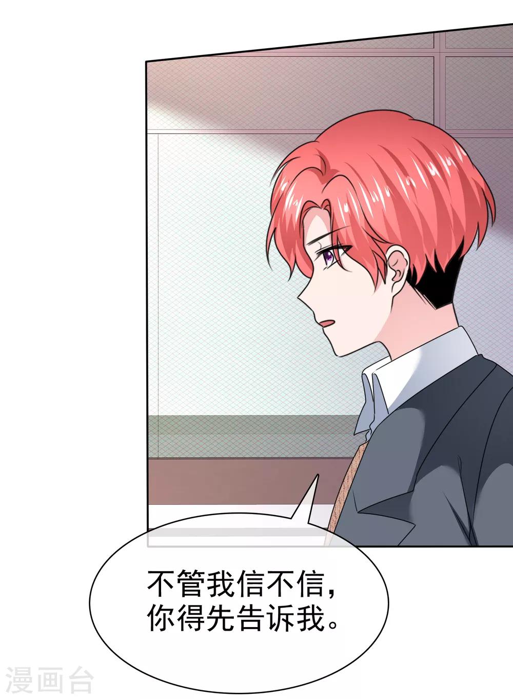 第2季28话 我是一只猫-第143话