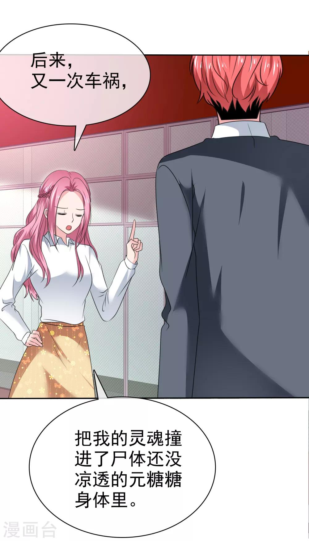 第2季28话 我是一只猫-第143话
