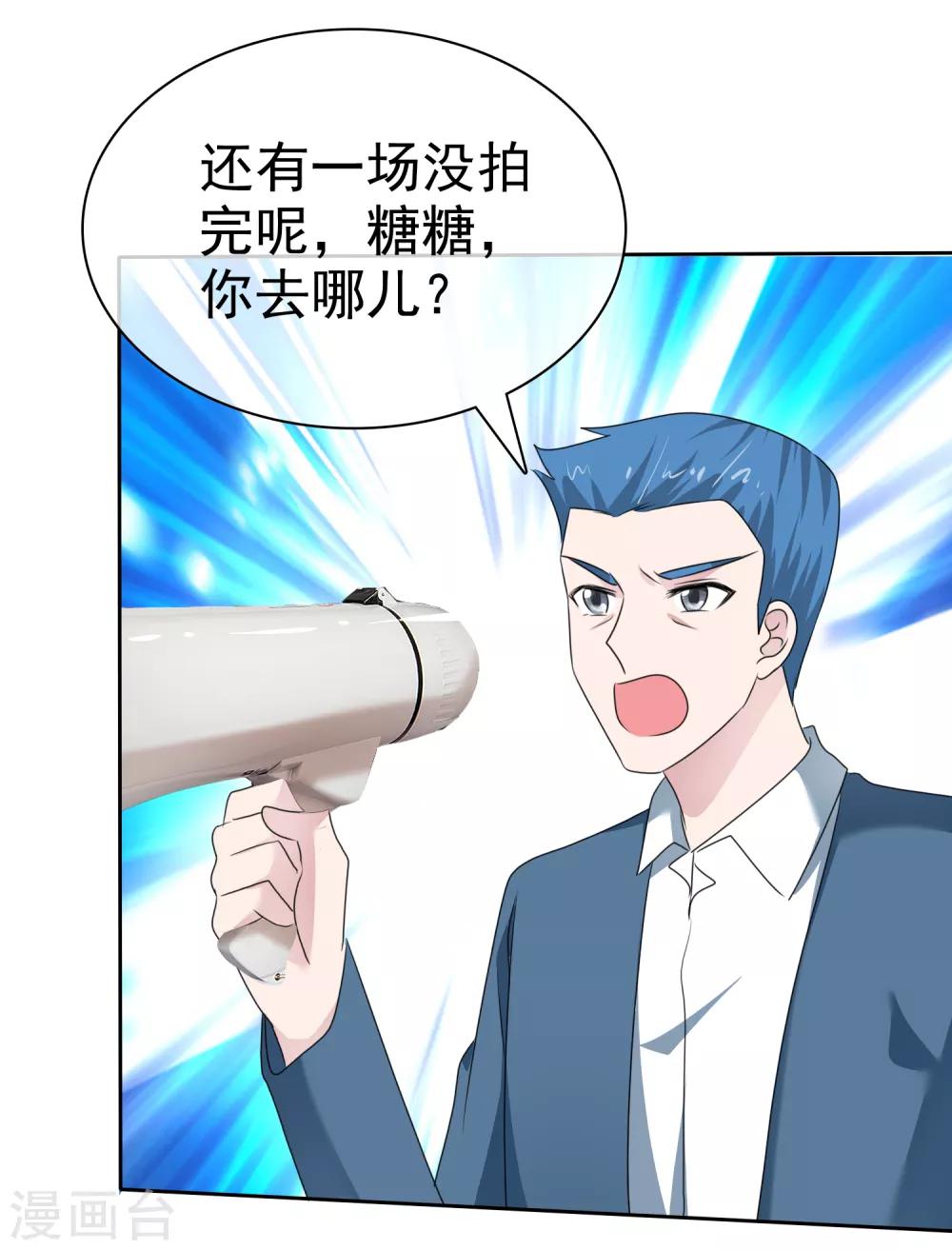 第2季28话 我是一只猫-第143话