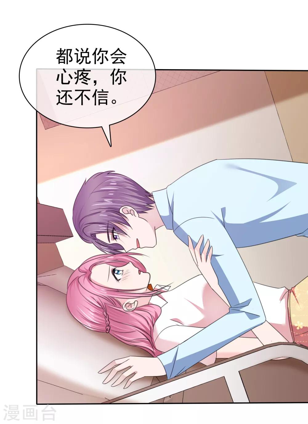 第2季30话 你吃错药了吧？-第145话
