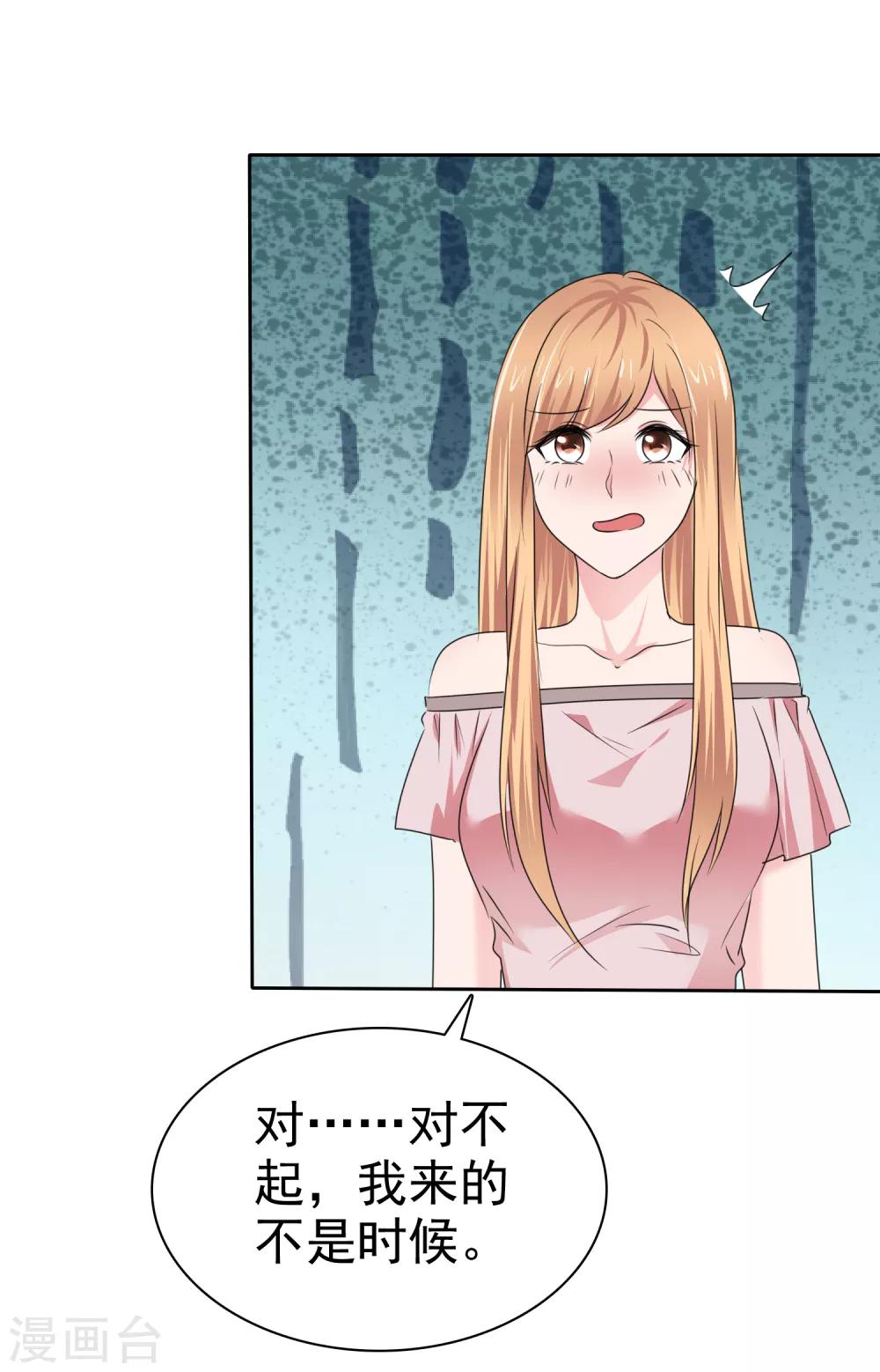 第2季30话 你吃错药了吧？-第145话