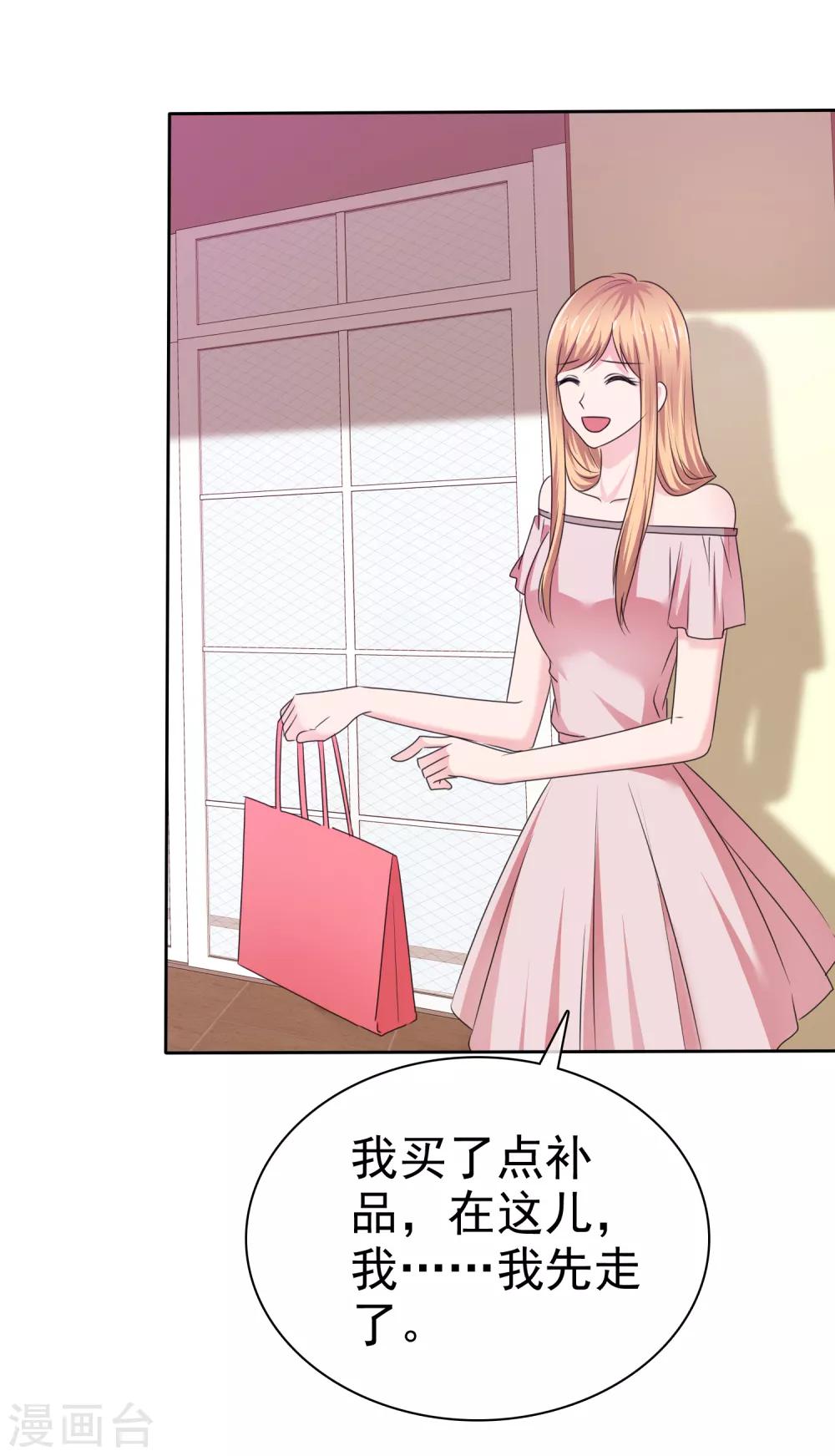 第2季30话 你吃错药了吧？-第145话
