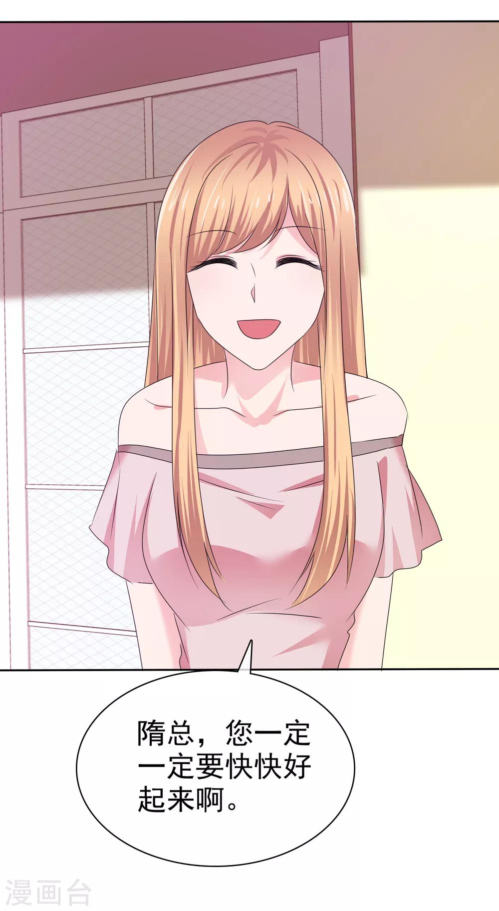 第2季30话 你吃错药了吧？-第145话