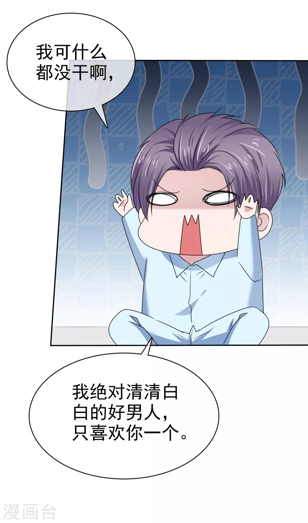 第2季30话 你吃错药了吧？-第145话