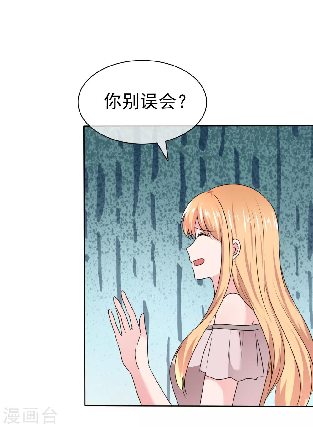 第2季30话 你吃错药了吧？-第145话