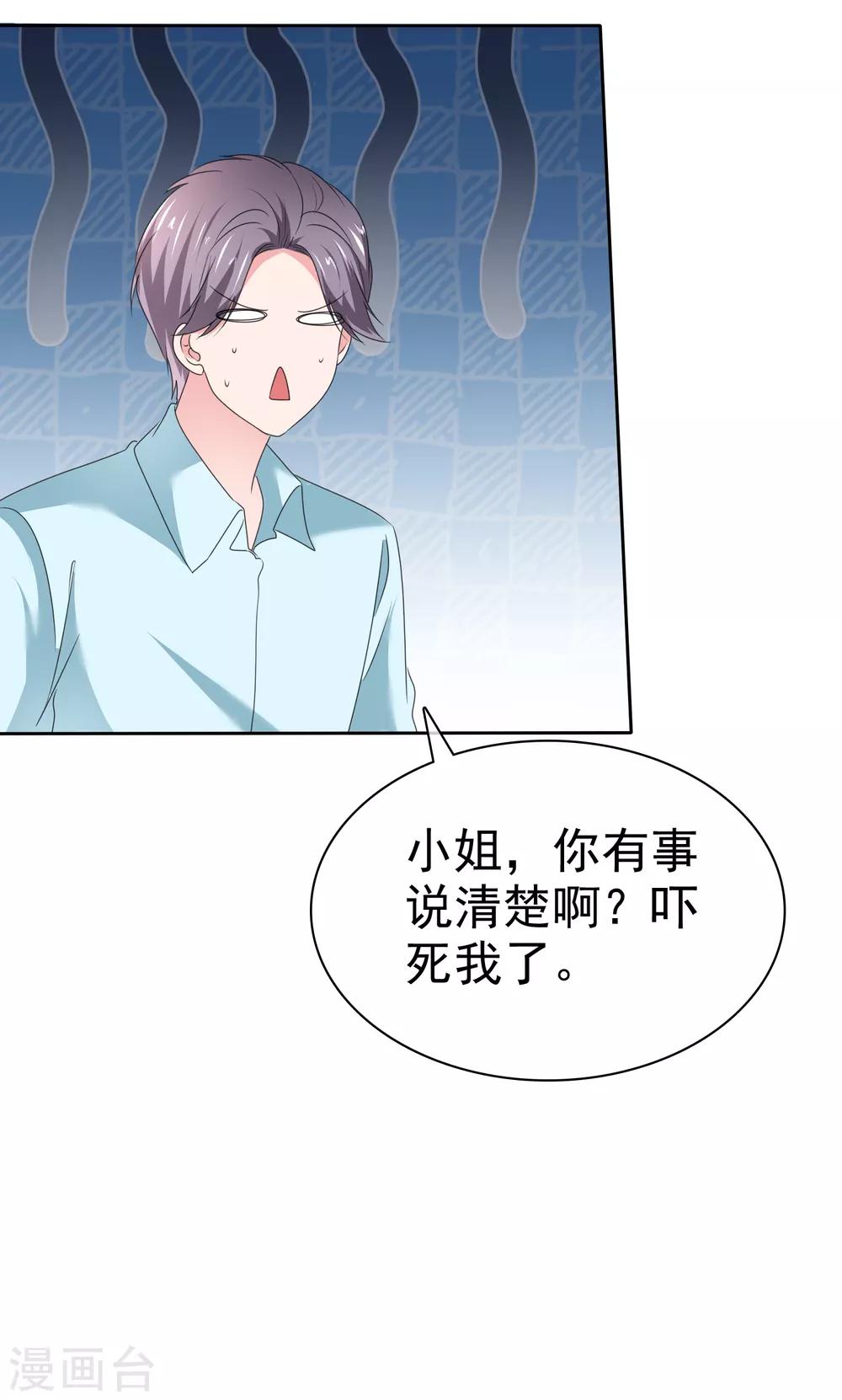 第2季30话 你吃错药了吧？-第145话