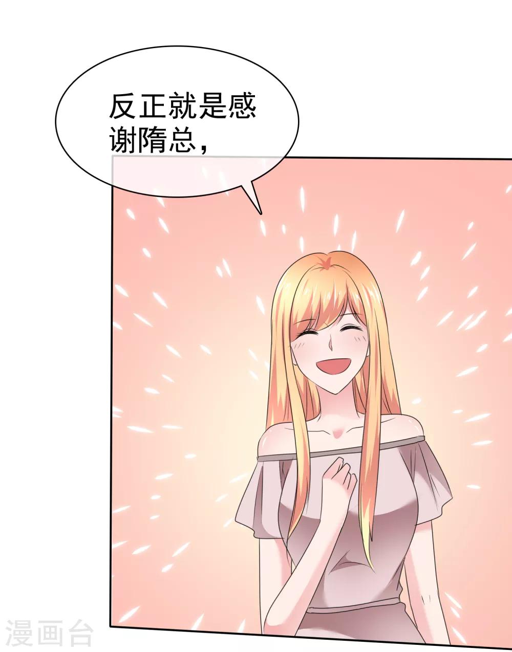 第2季30话 你吃错药了吧？-第145话