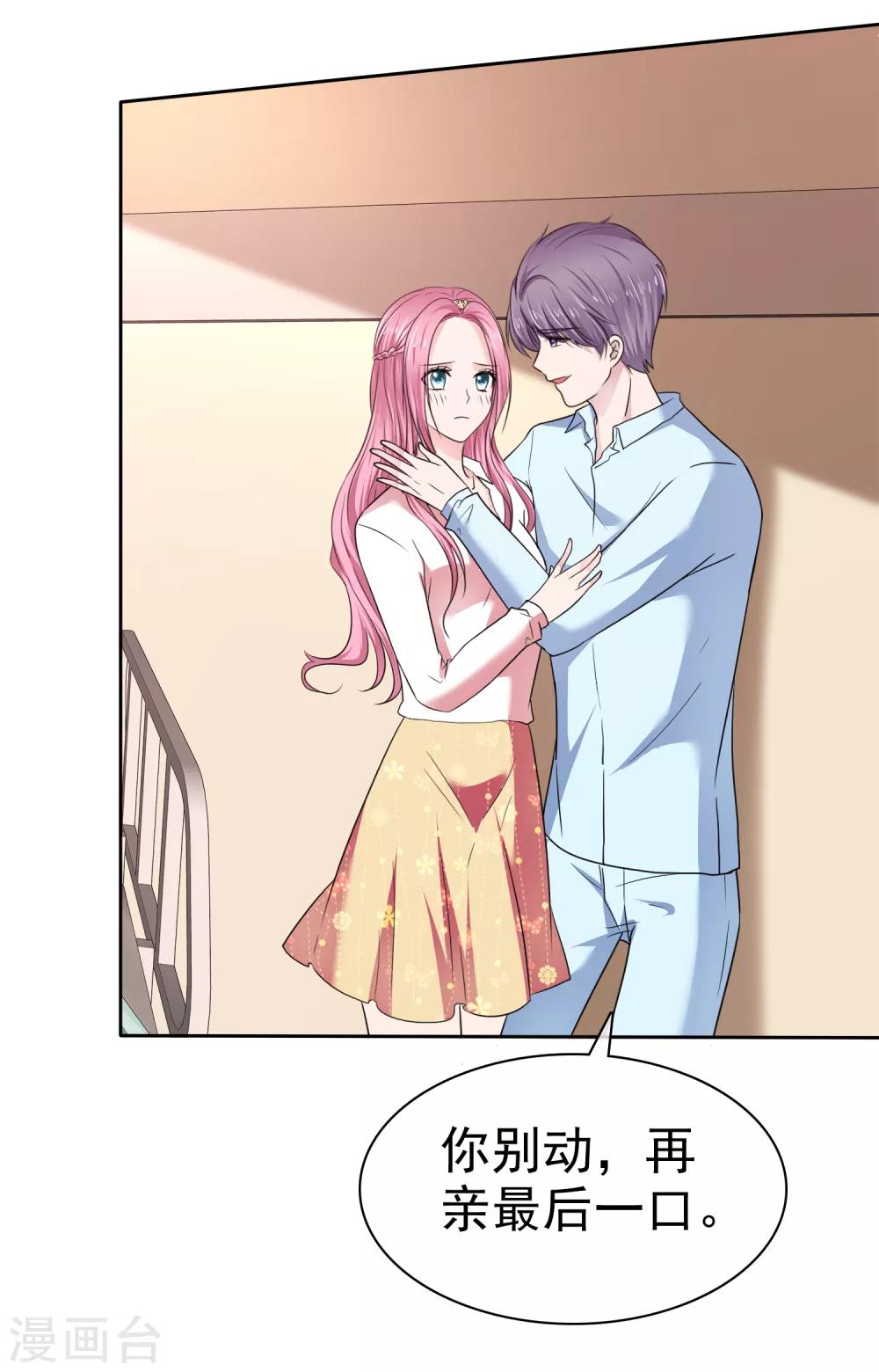 第2季30话 你吃错药了吧？-第145话