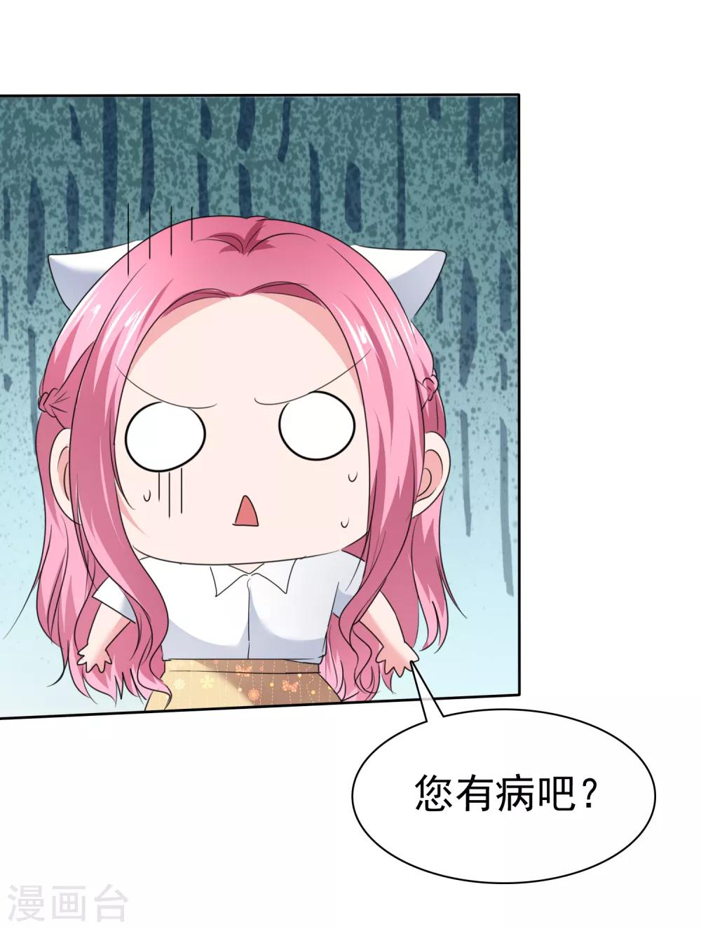 第2季30话 你吃错药了吧？-第145话