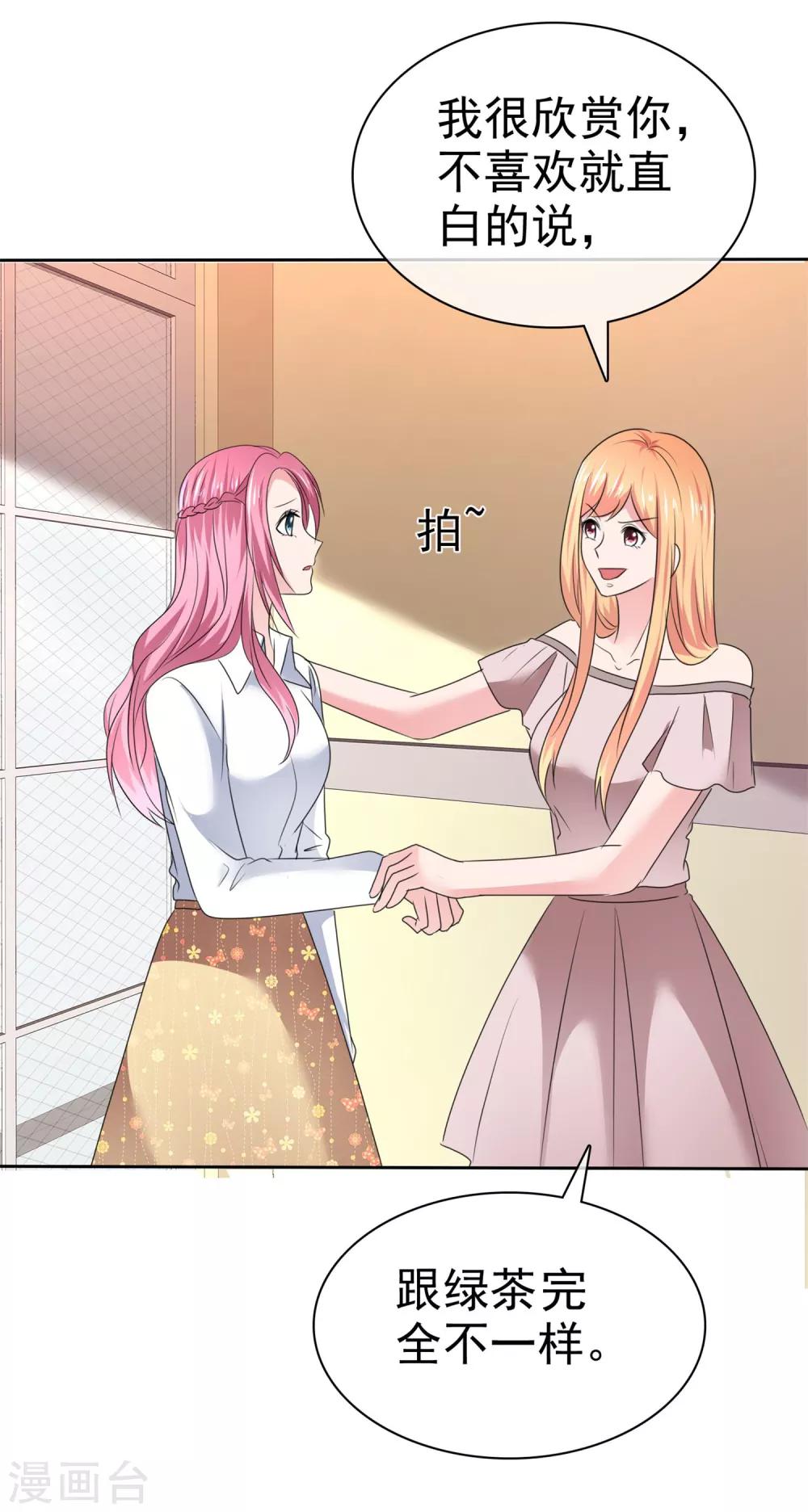 第2季30话 你吃错药了吧？-第145话