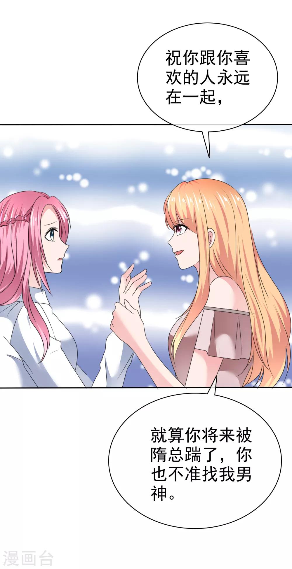 第2季30话 你吃错药了吧？-第145话