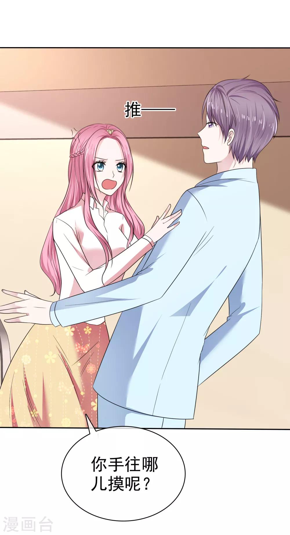 第2季30话 你吃错药了吧？-第145话