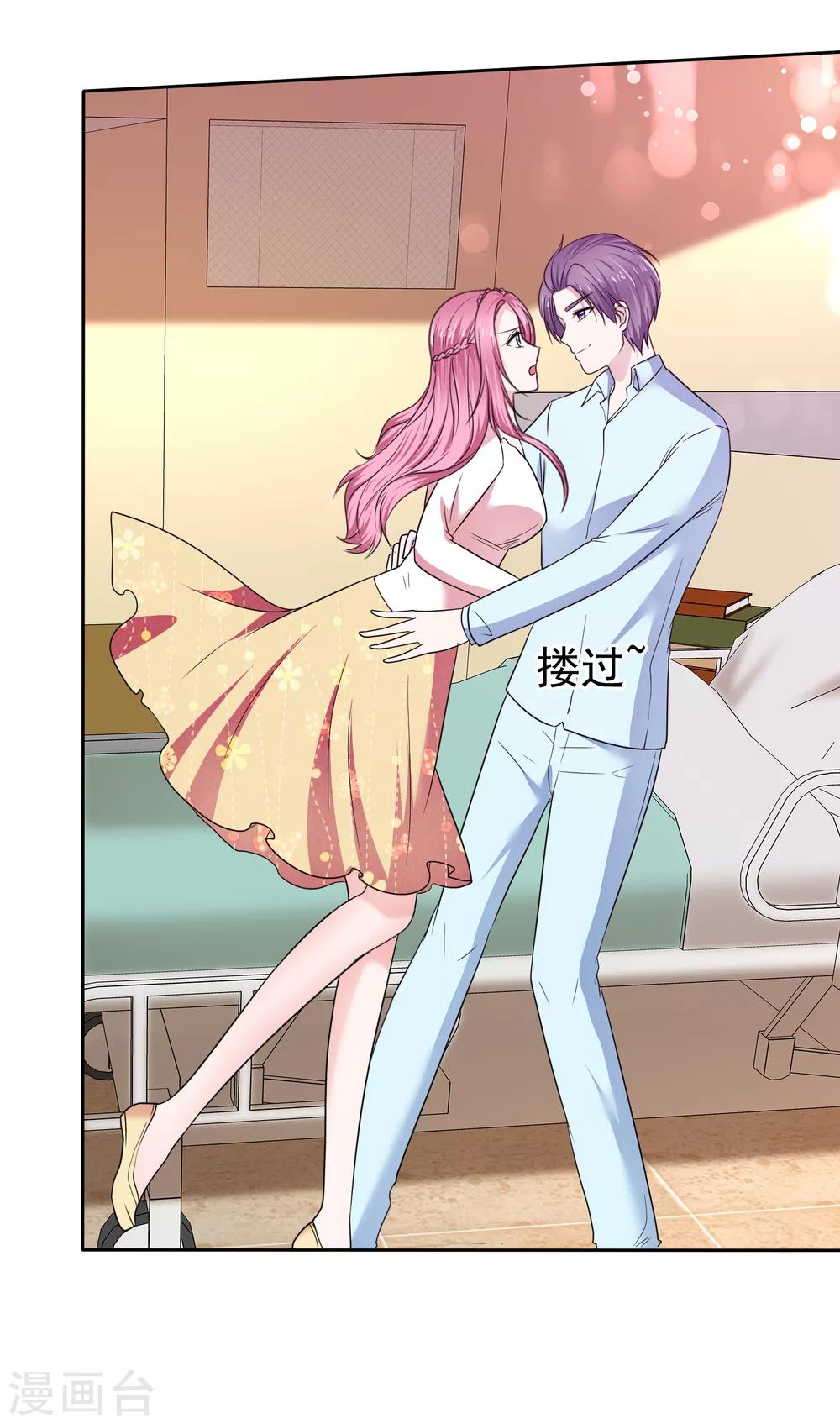 第2季30话 你吃错药了吧？-第145话