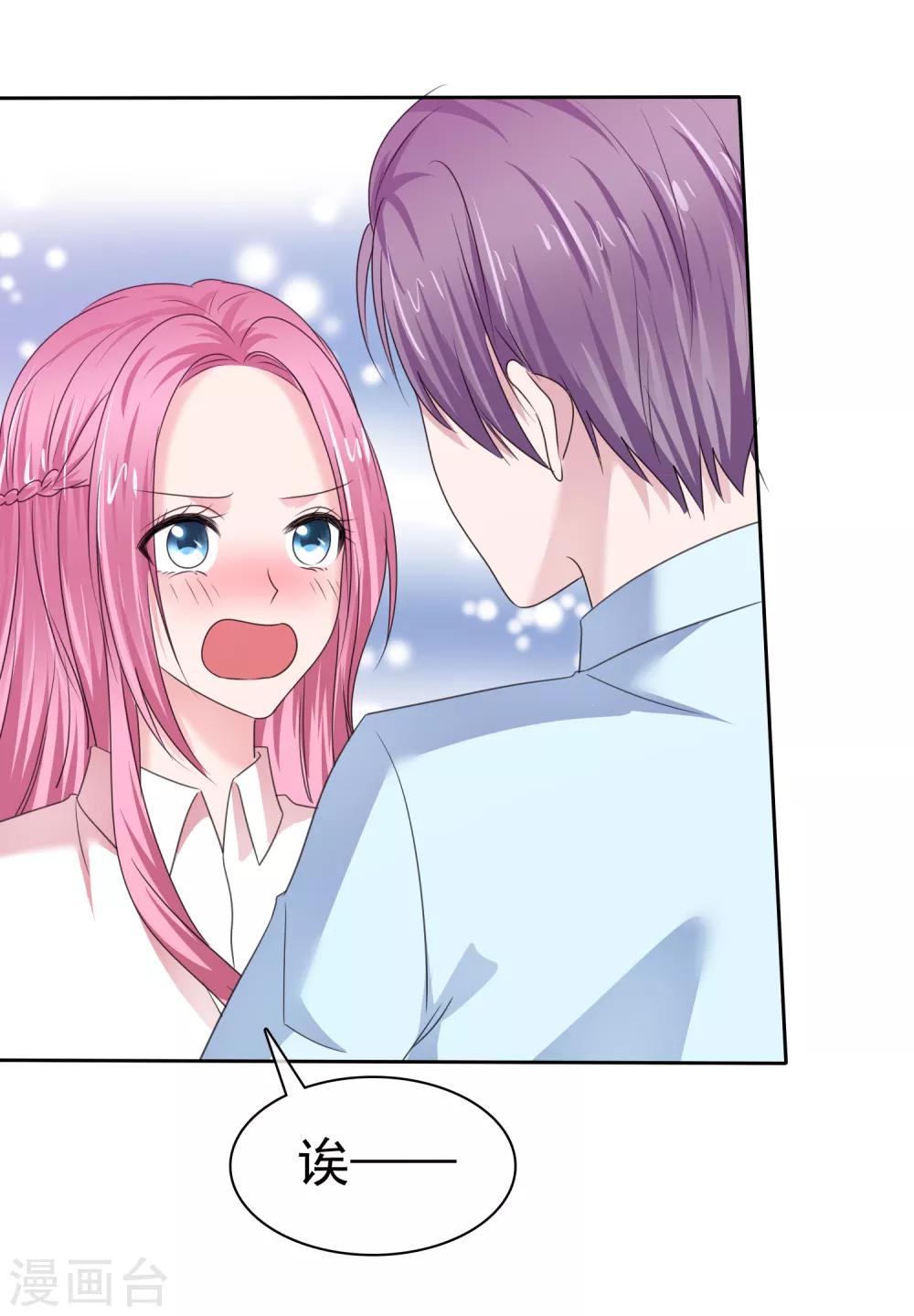 第2季30话 你吃错药了吧？-第145话