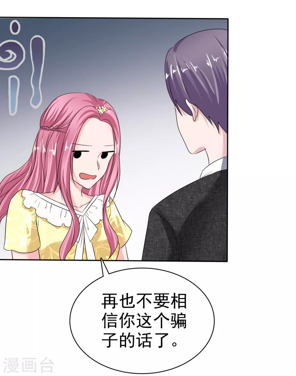 第2季32话 你跟他什么关系？-第147话