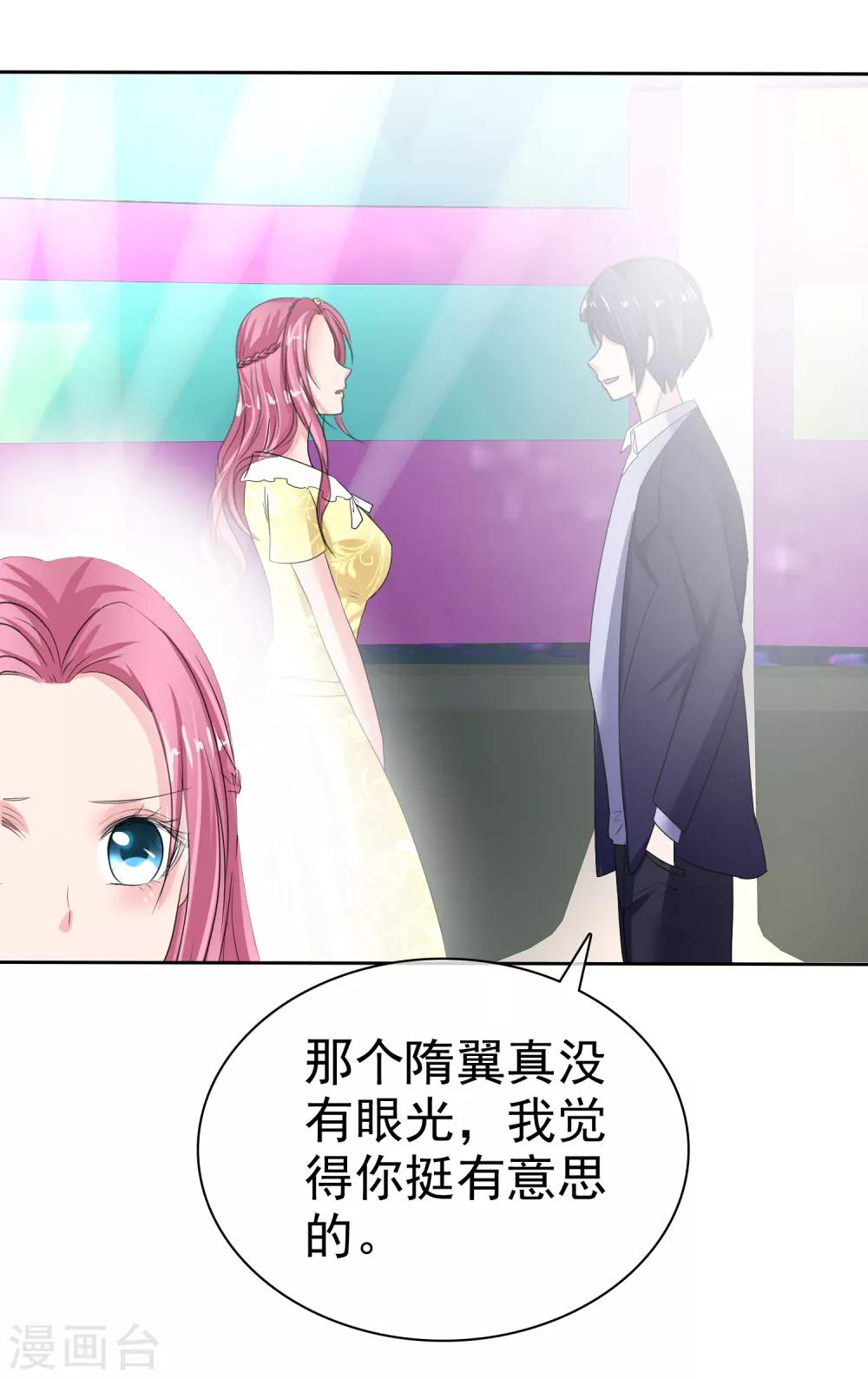 第2季32话 你跟他什么关系？-第147话