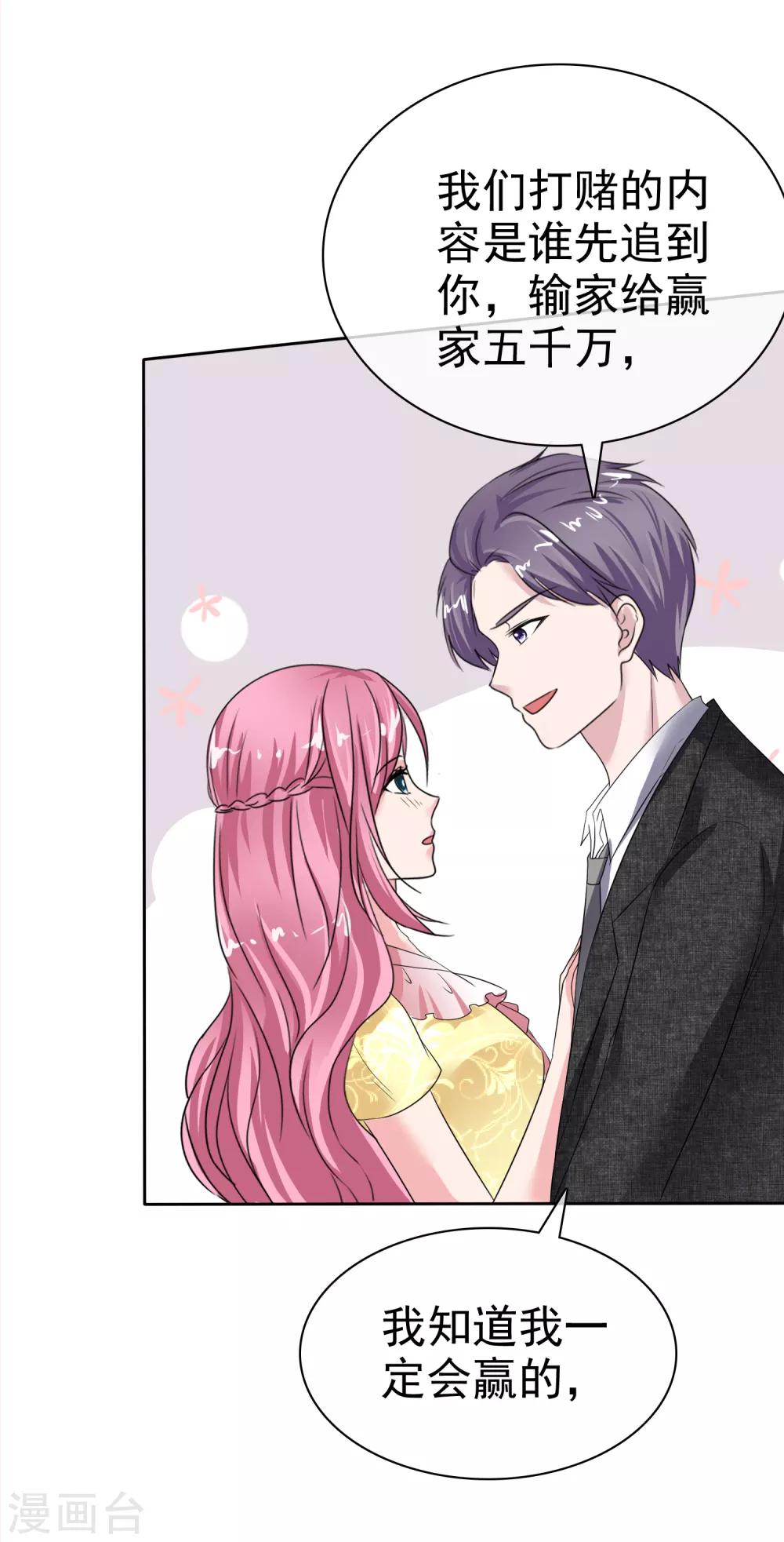 第2季32话 你跟他什么关系？-第147话