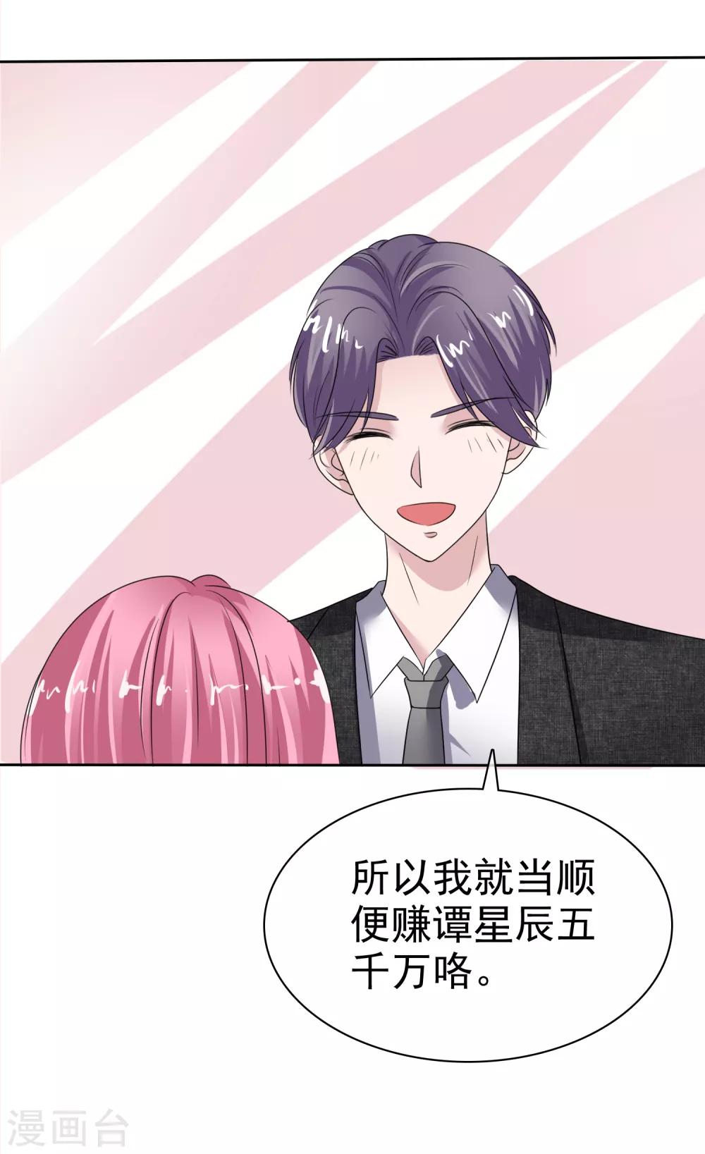 第2季32话 你跟他什么关系？-第147话