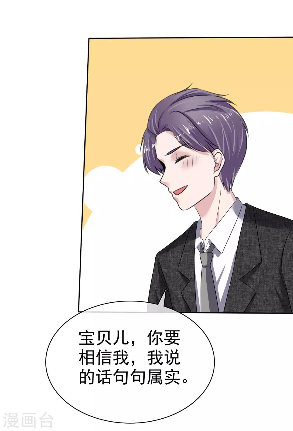 第2季32话 你跟他什么关系？-第147话
