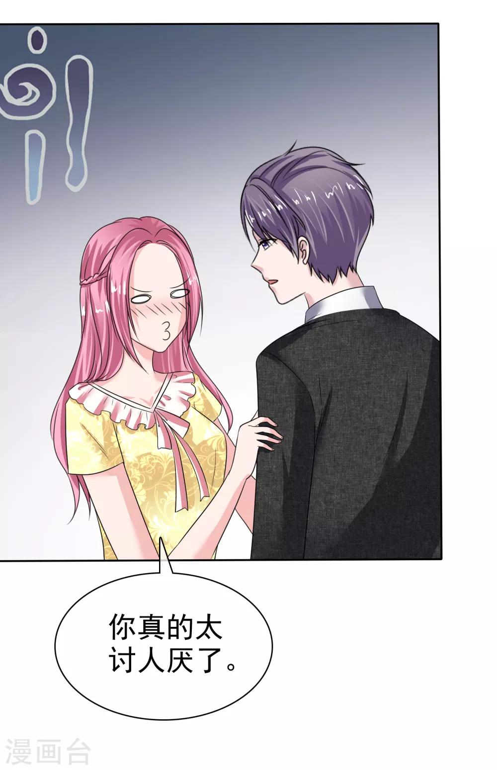 第2季32话 你跟他什么关系？-第147话