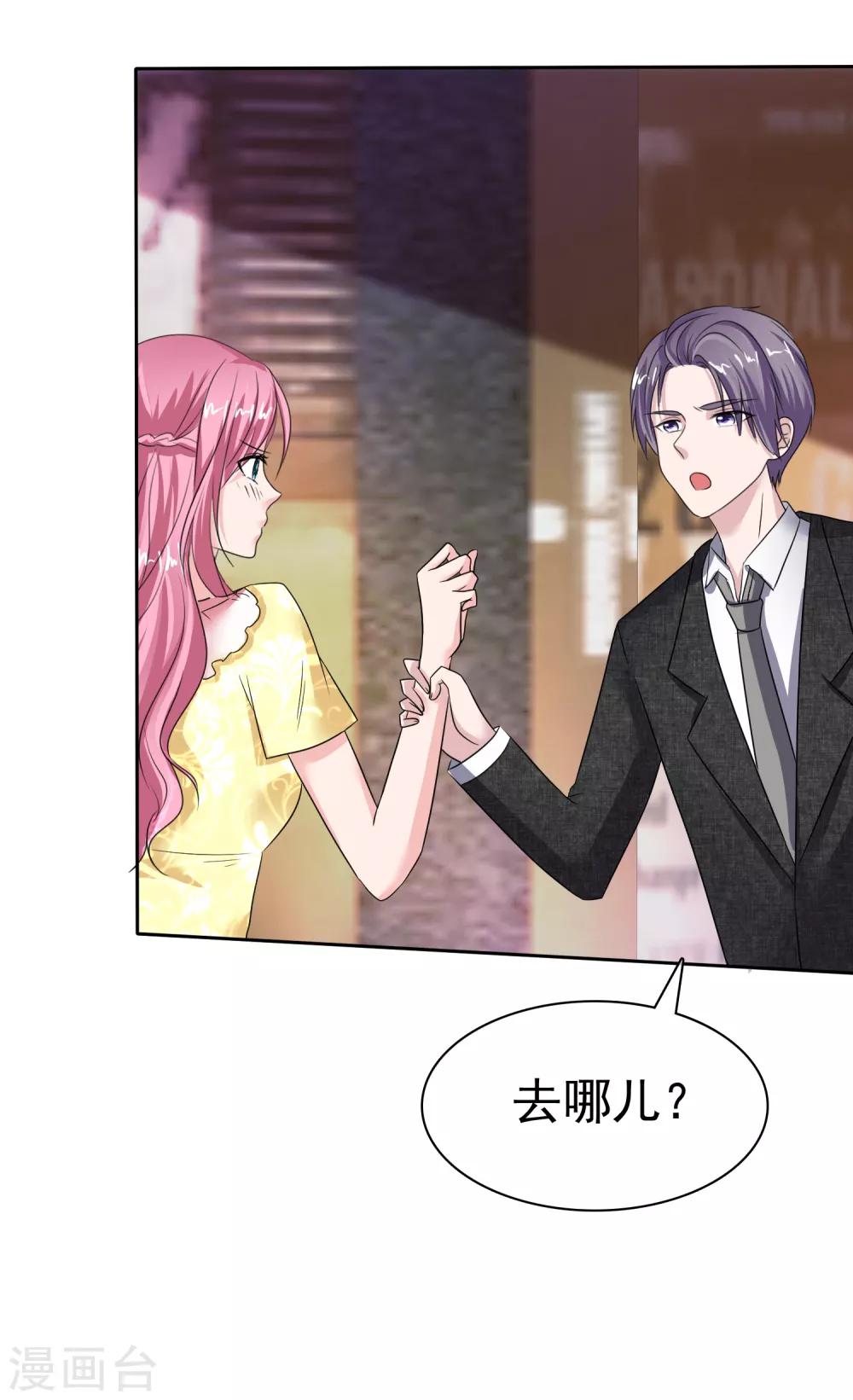 第2季32话 你跟他什么关系？-第147话