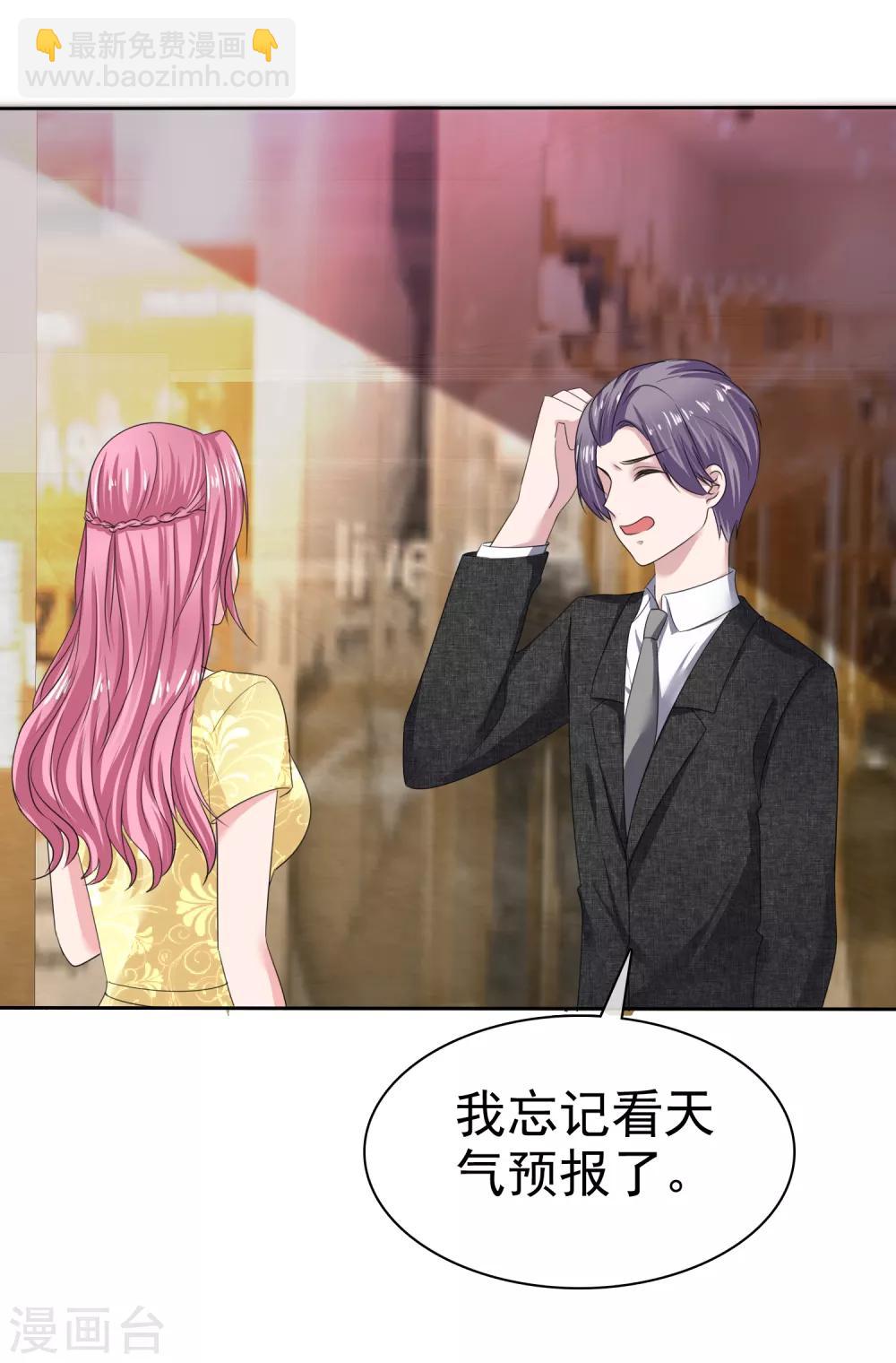 第2季32话 你跟他什么关系？-第147话