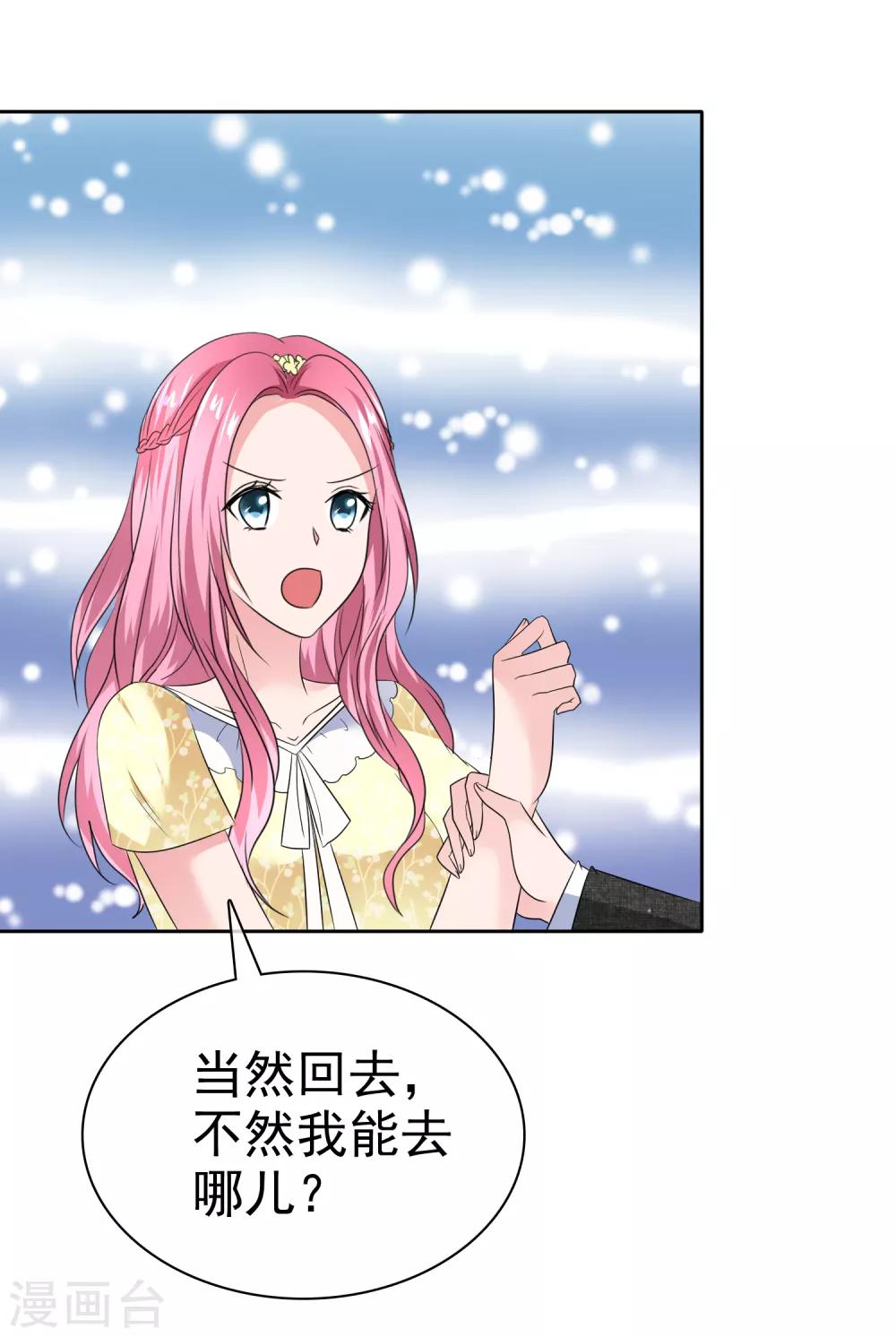 第2季32话 你跟他什么关系？-第147话