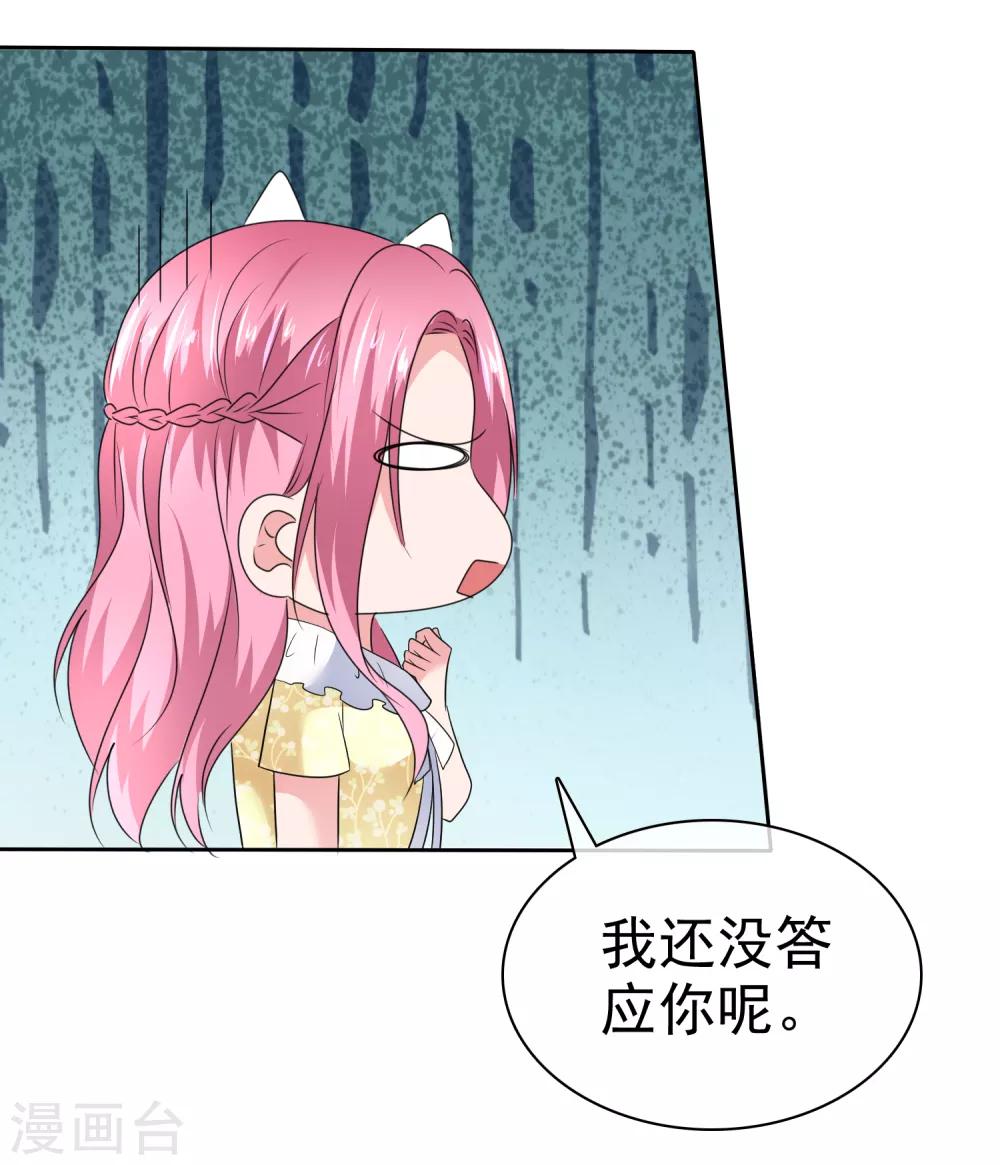第2季32话 你跟他什么关系？-第147话