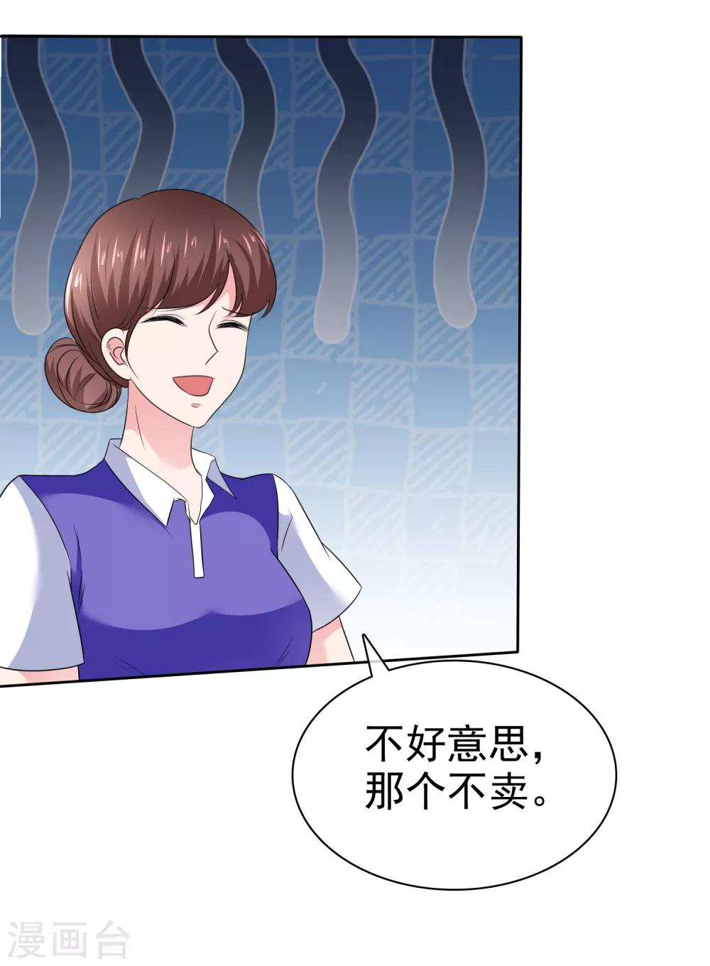 第2季32话 你跟他什么关系？-第147话