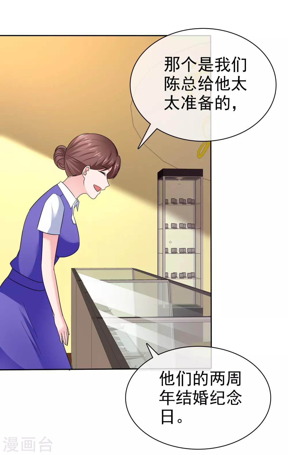 第2季32话 你跟他什么关系？-第147话
