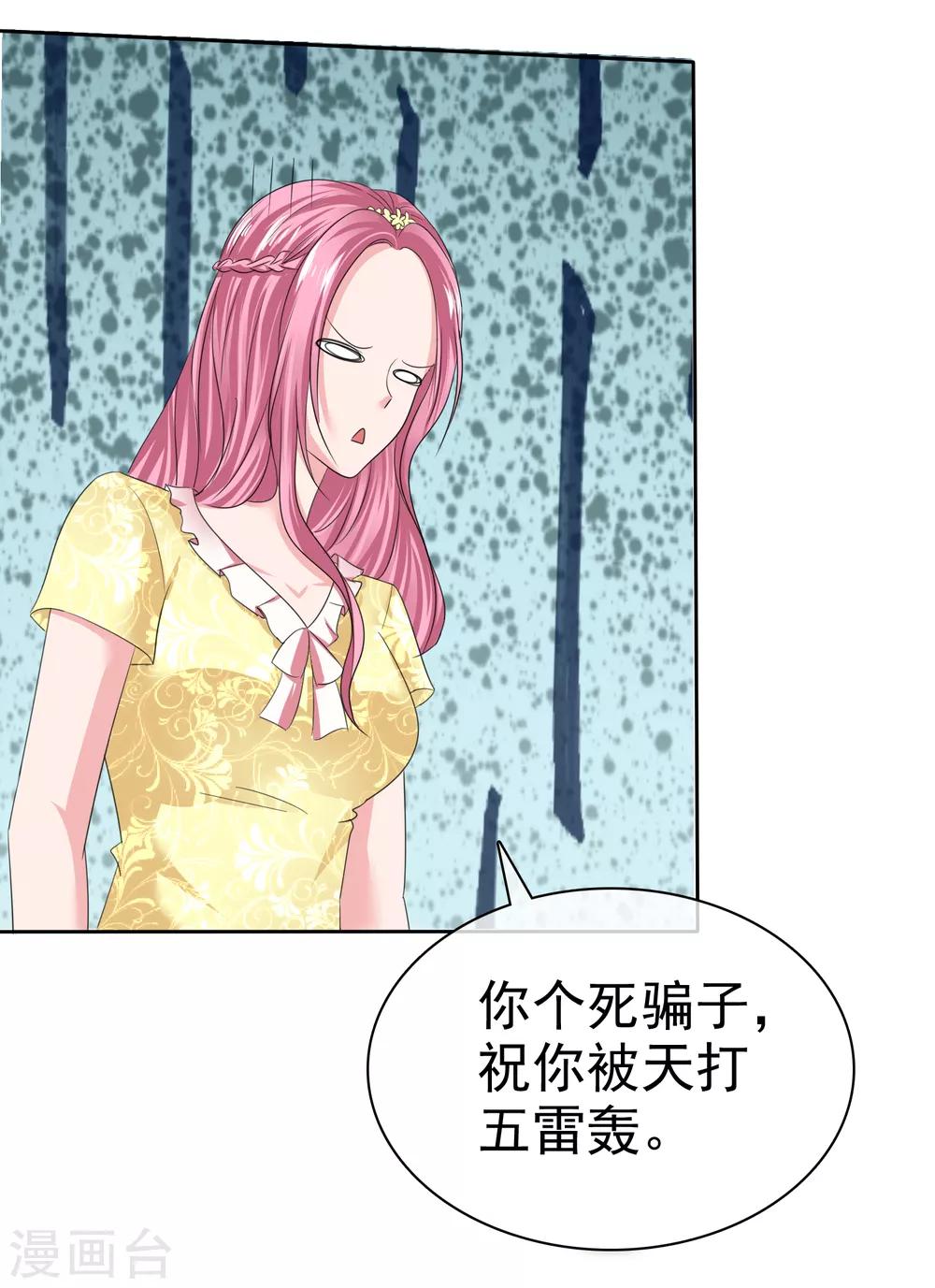 第2季32话 你跟他什么关系？-第147话