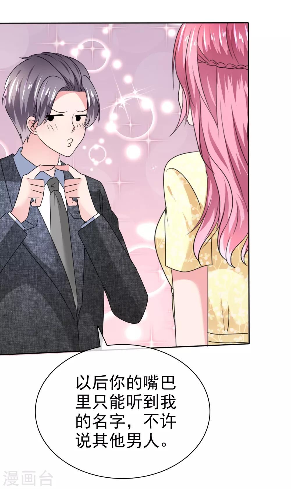 第2季32话 你跟他什么关系？-第147话