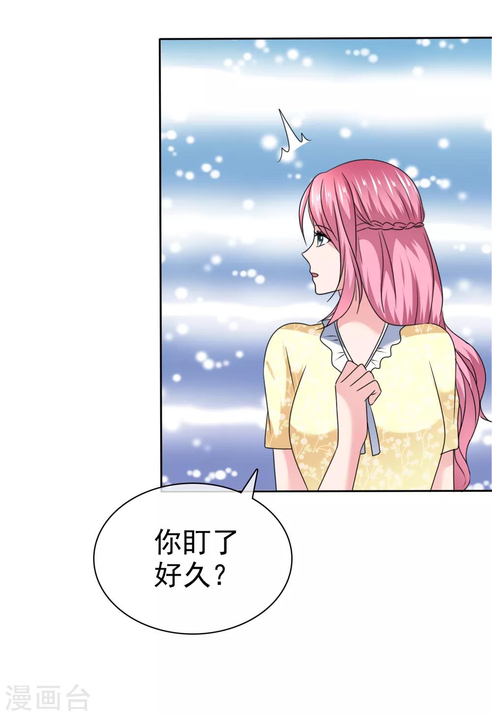 第2季32话 你跟他什么关系？-第147话