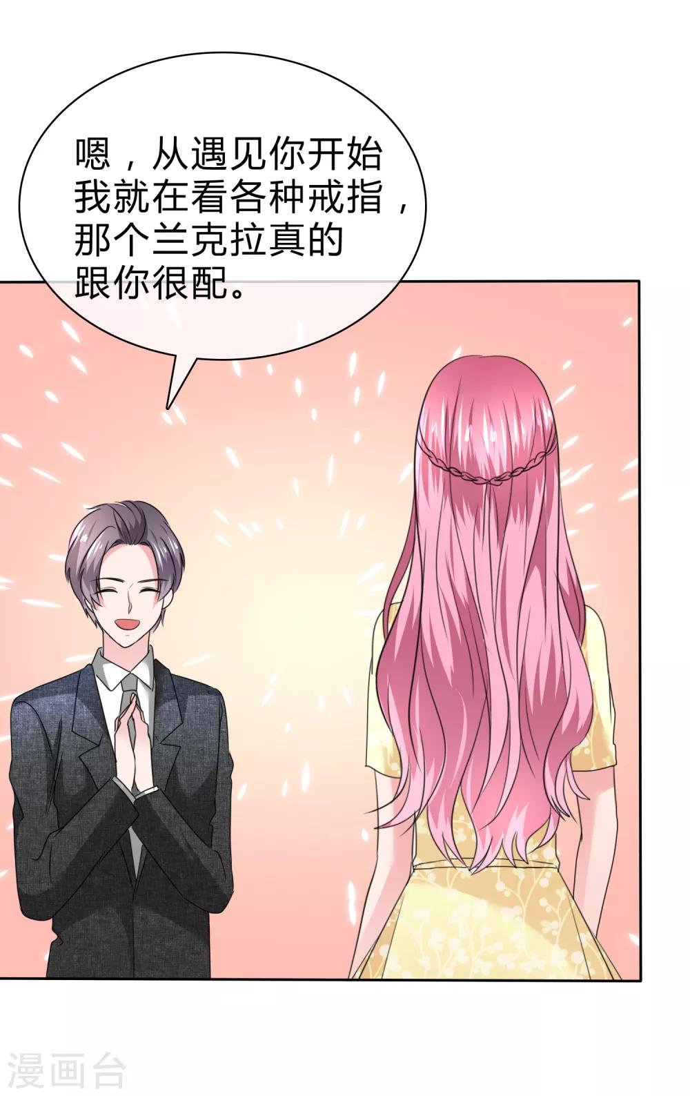 第2季32话 你跟他什么关系？-第147话