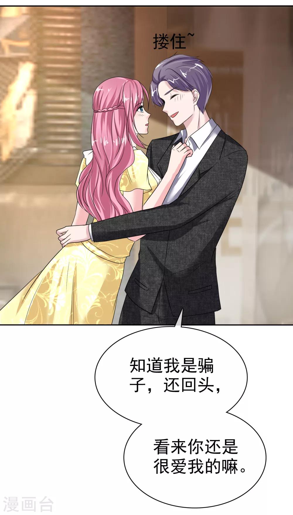 第2季32话 你跟他什么关系？-第147话