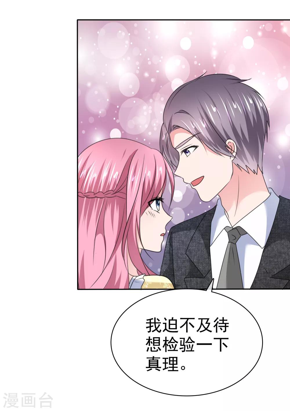 最终话 happy ending-第149话