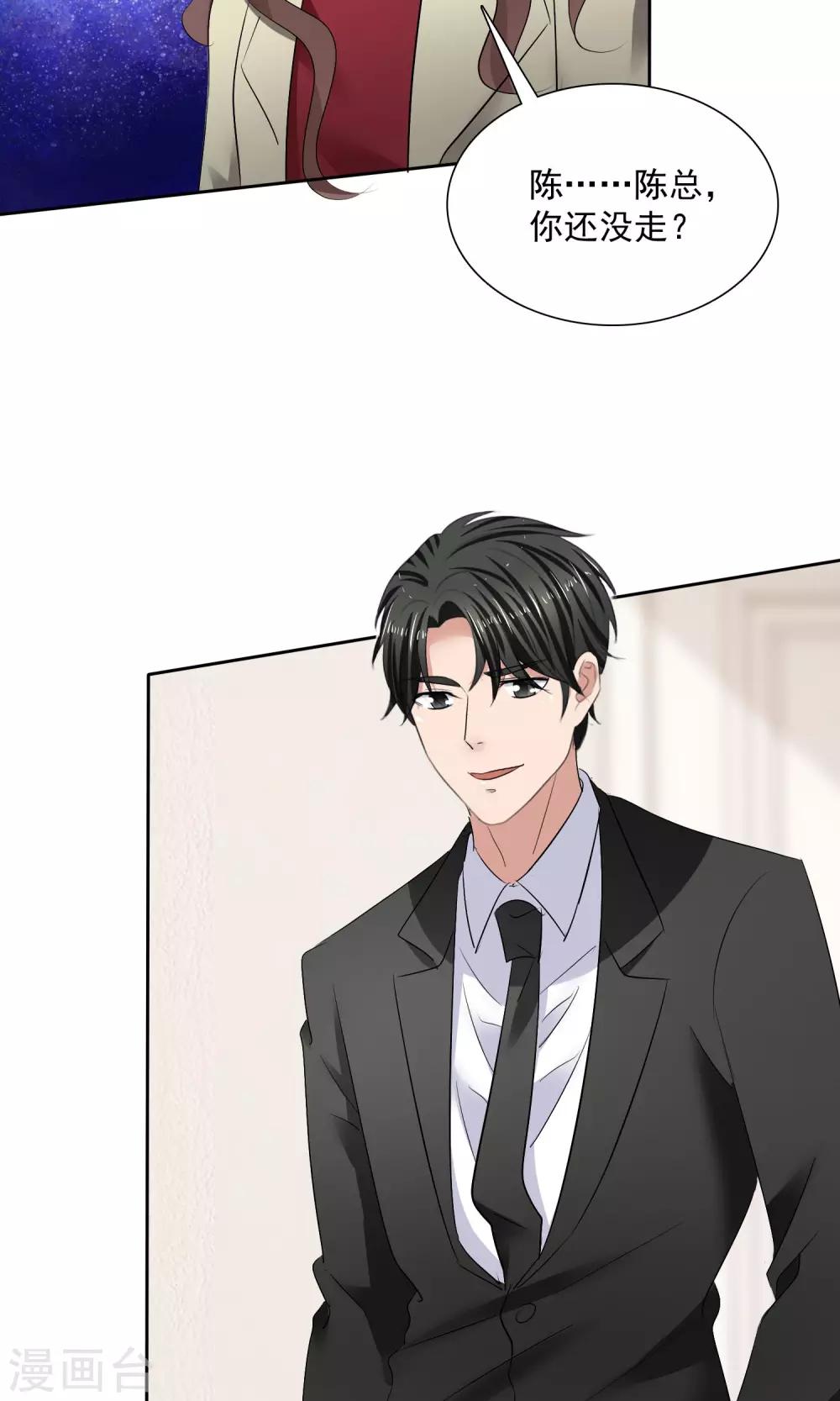 第16话 不准想别人-第17话