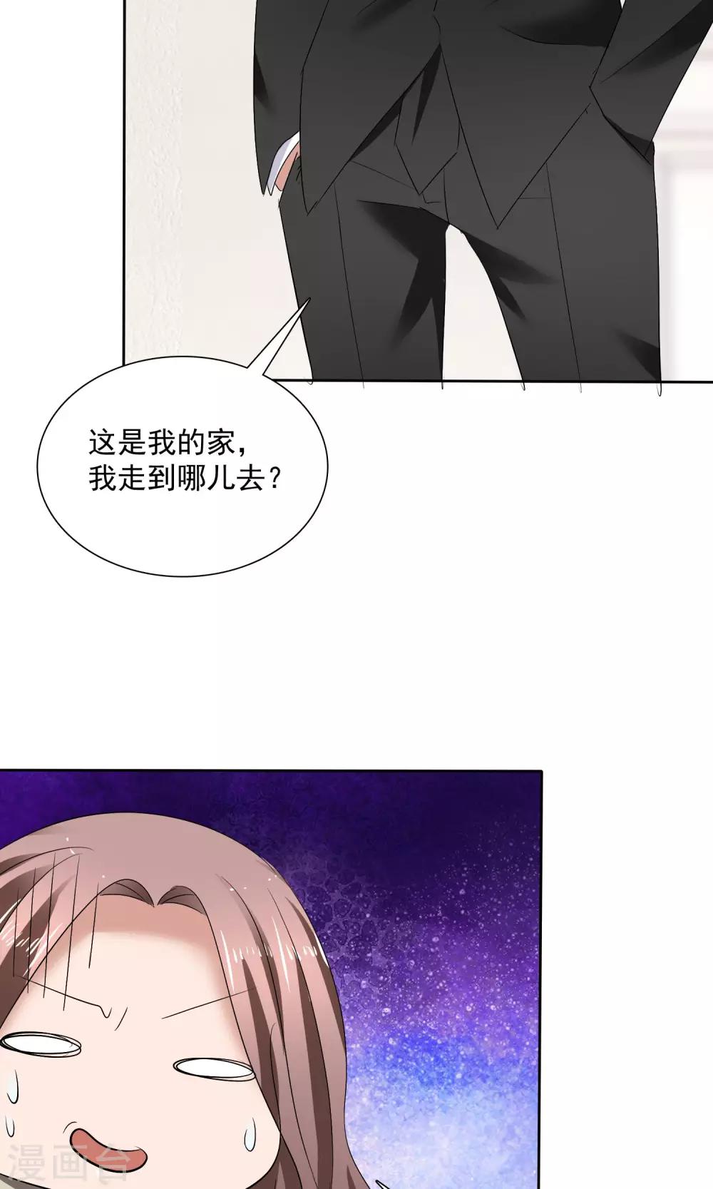 第16话 不准想别人-第17话