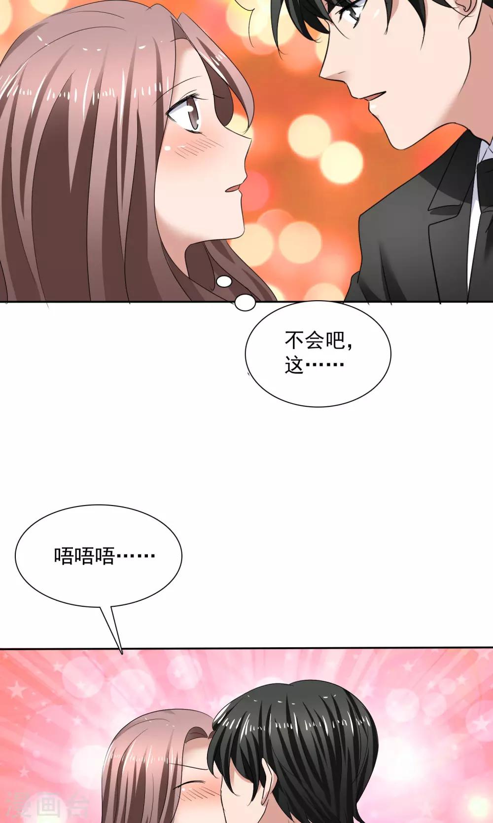 第16话 不准想别人-第17话
