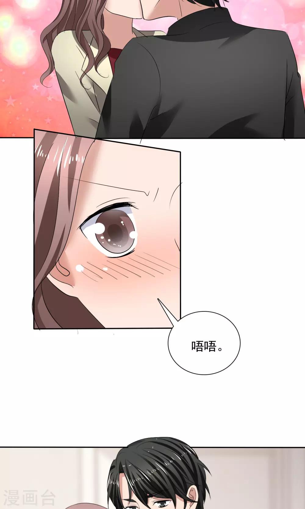 第16话 不准想别人-第17话