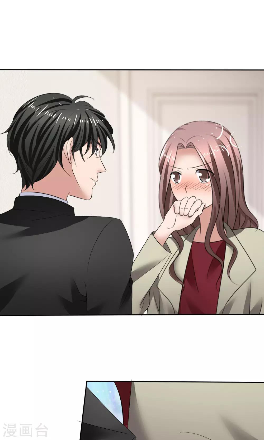 第16话 不准想别人-第17话