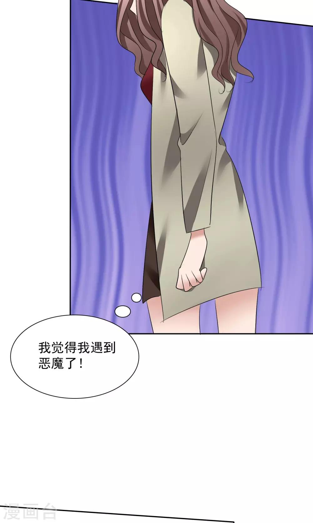 第16话 不准想别人-第17话