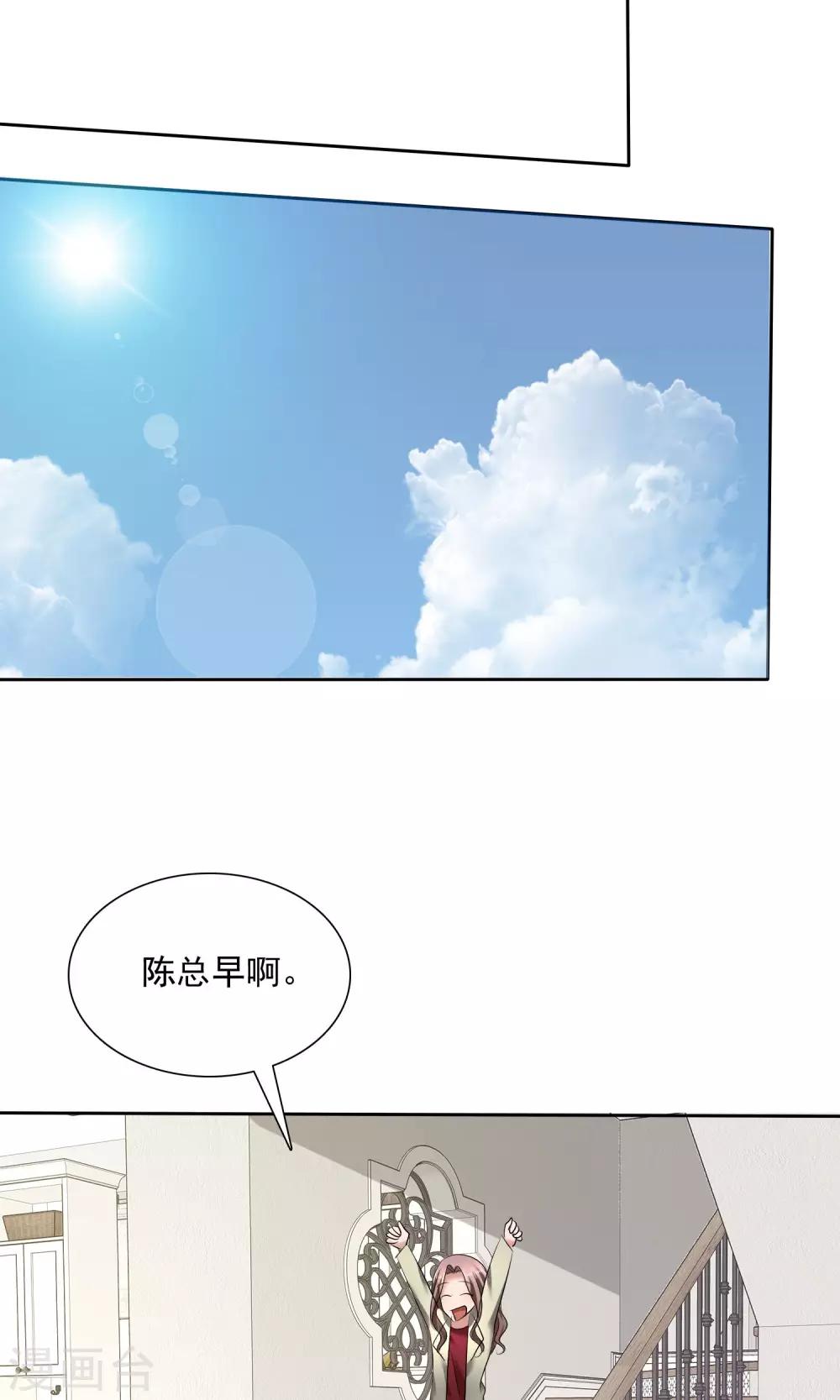 第16话 不准想别人-第17话