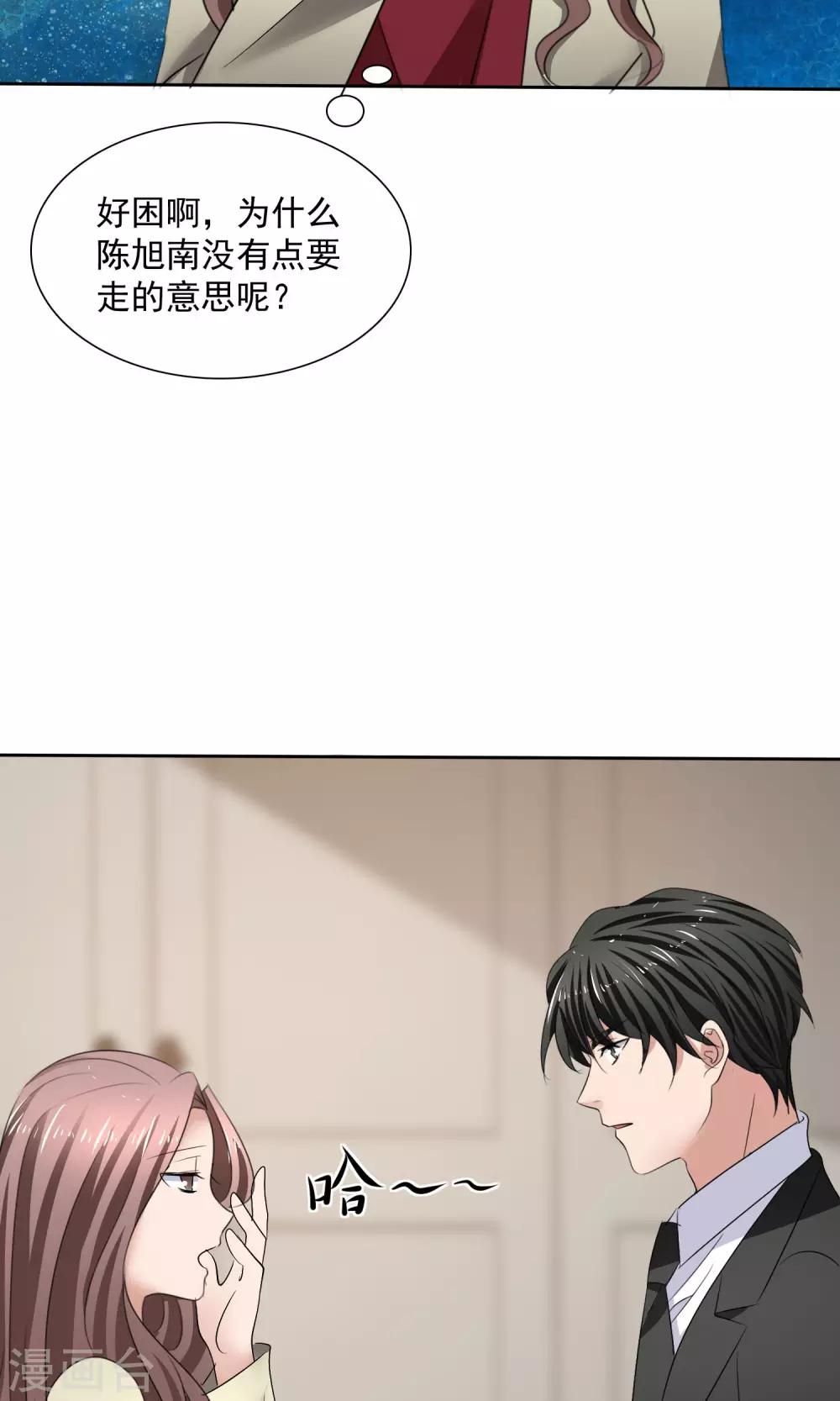 第16话 不准想别人-第17话